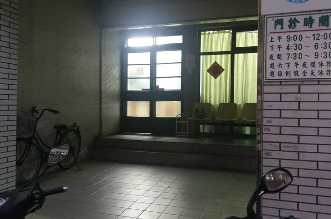 富陽劉內兒科診所 照片