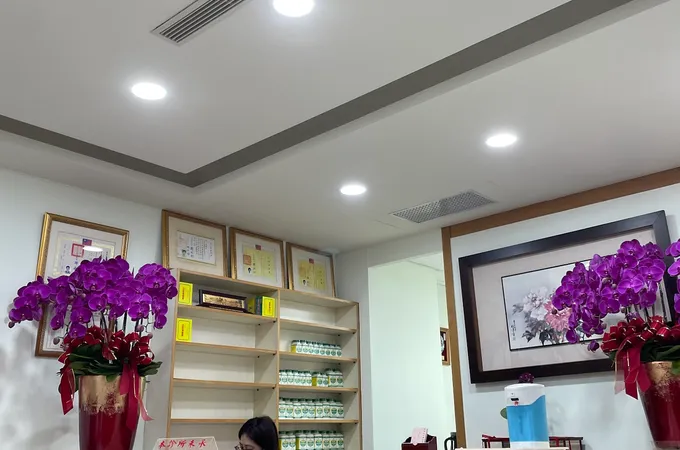 盧樹森中醫診所 照片 8