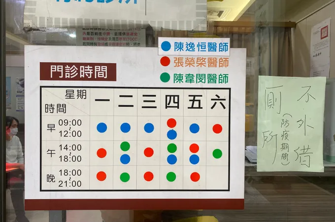 昱華中醫診所 照片 2