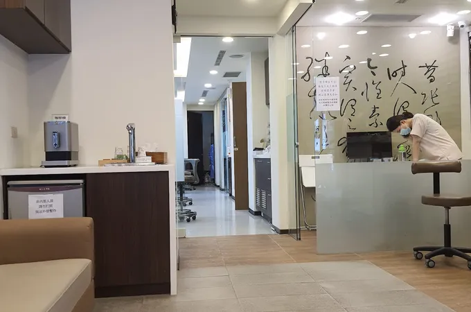 美麗潔美學牙醫診所 照片