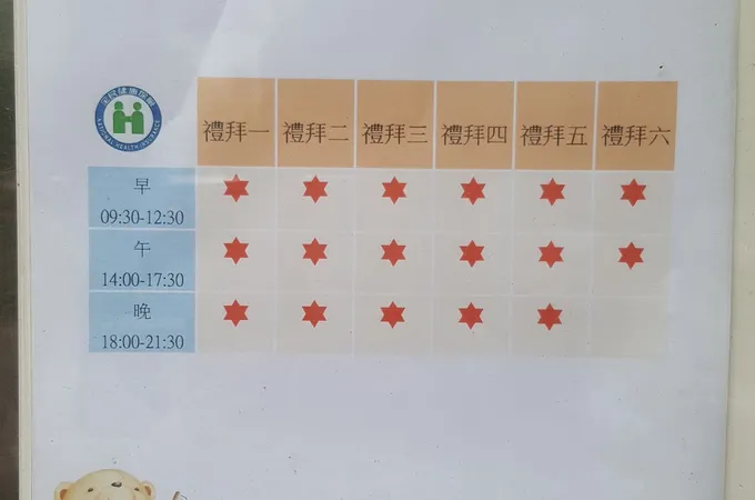 美麗潔美學牙醫診所 照片