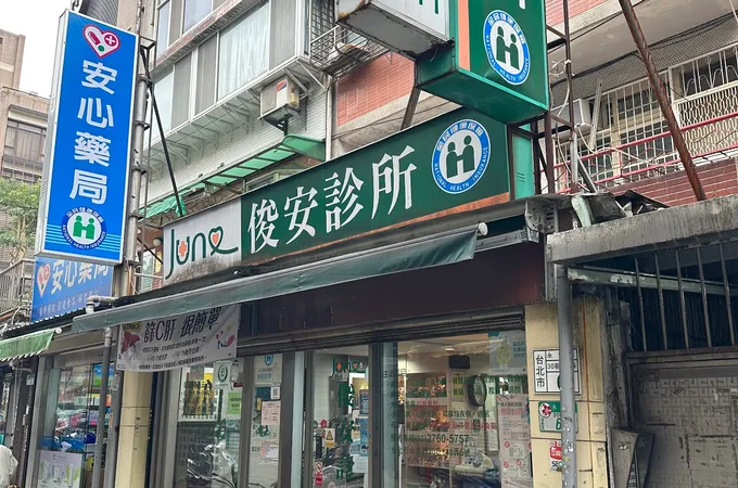 理恩診所 照片 5