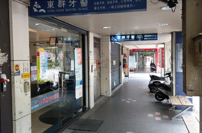 東群牙醫診所 照片