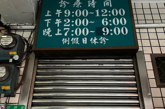 上林牙醫診所 照片