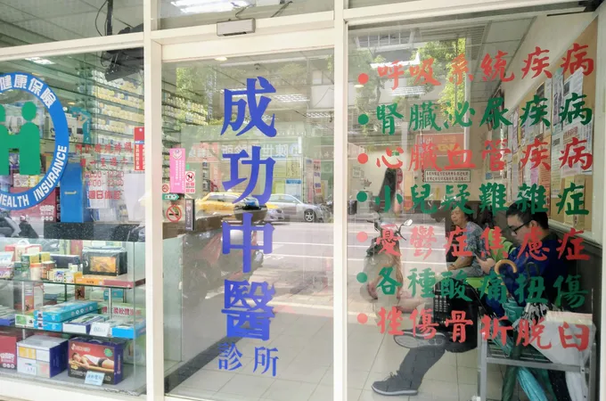 成功中醫診所 照片 4