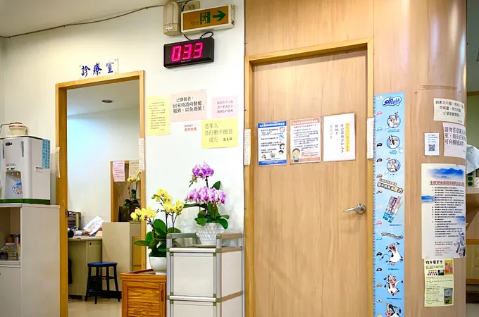 世芳中醫診所 照片