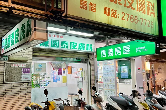 劉玄統診所 照片