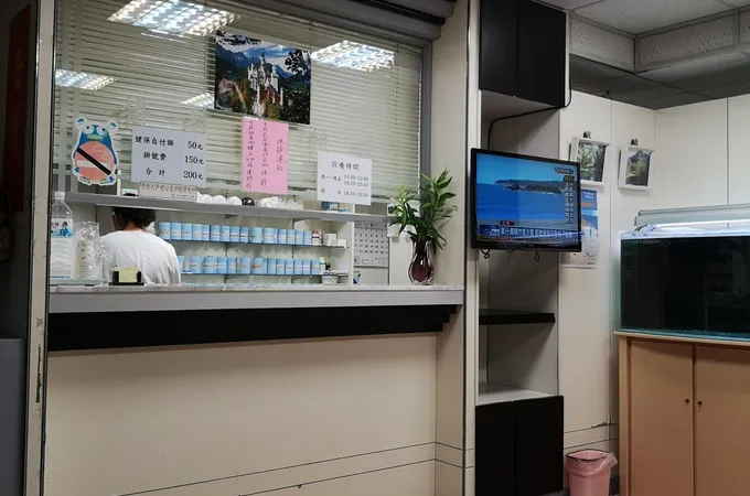 劉玄統診所 照片