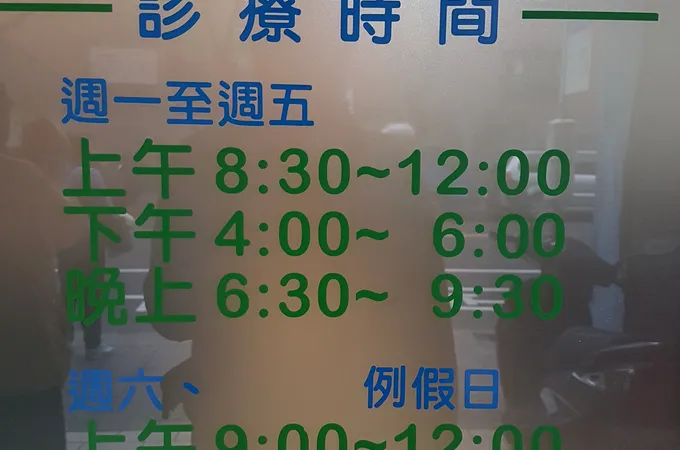 松仁耳鼻喉科診所 照片