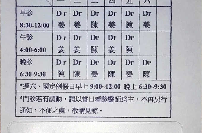 松仁耳鼻喉科診所 照片