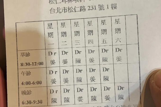 松仁耳鼻喉科診所 照片