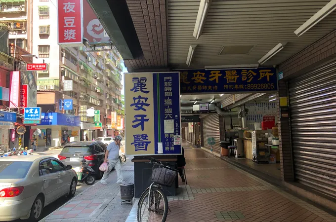 美麗華牙醫診所 照片 2