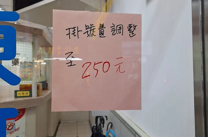 松山陳耳鼻喉科診所 照片