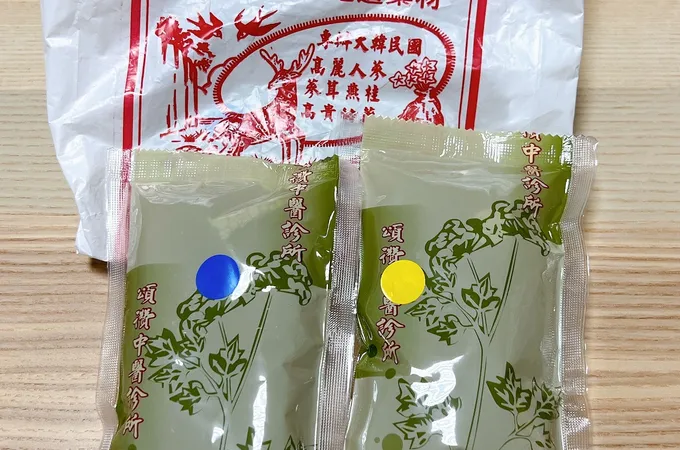 頌讚中醫診所 照片 4