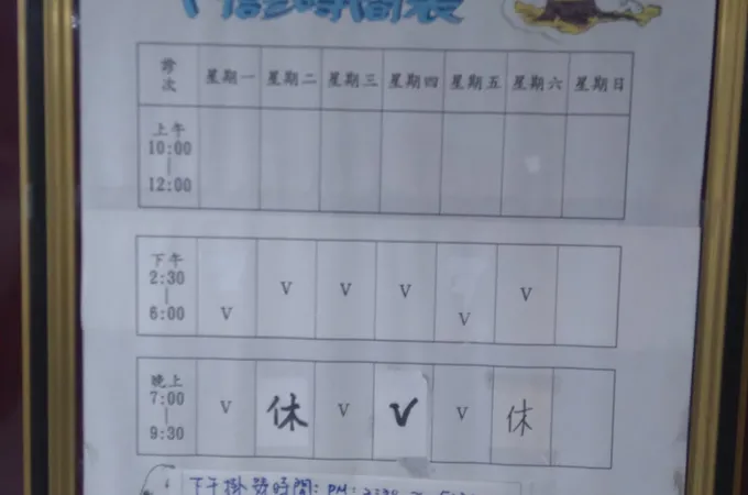張順晶中醫診所 照片 5