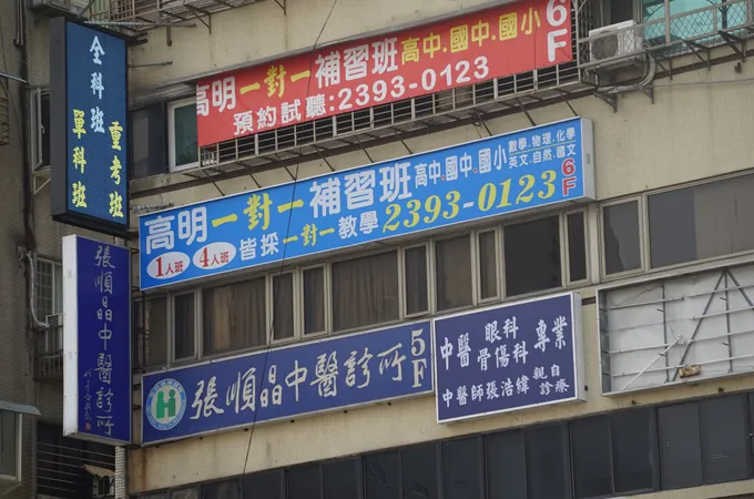 張順晶中醫診所 照片