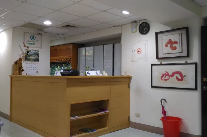 張順晶中醫診所 照片