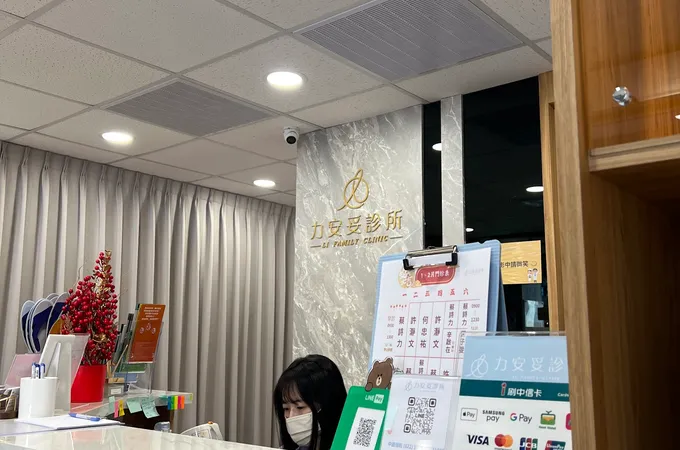 力安妥診所 照片 3