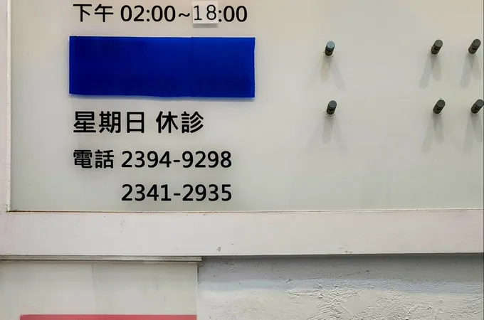 仁崇牙醫診所 照片 7