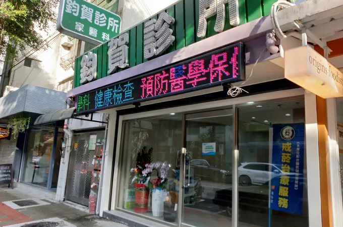 景賀診所 照片 2
