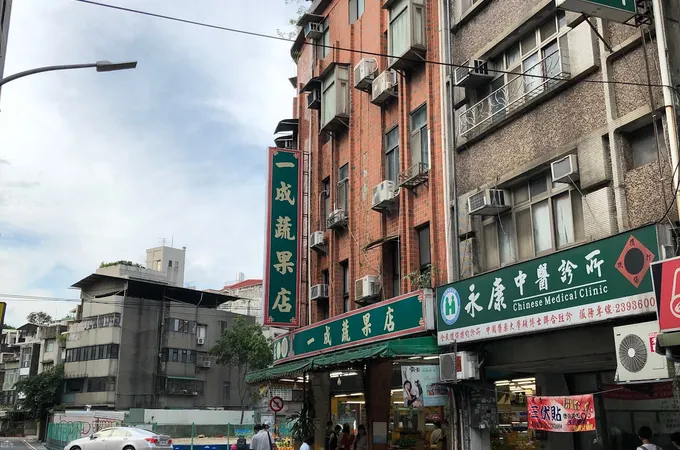 東門中醫診所 照片 3