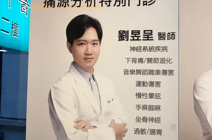 東門中醫診所 照片 4