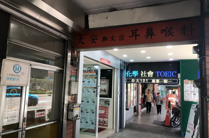 奕康耳鼻喉科診所 照片