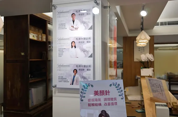 松澤中醫診所 照片 7