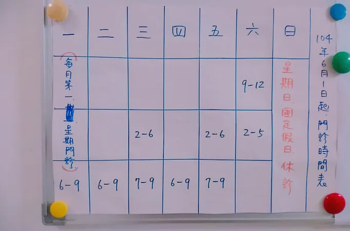 吳龍源中醫診所 照片 6