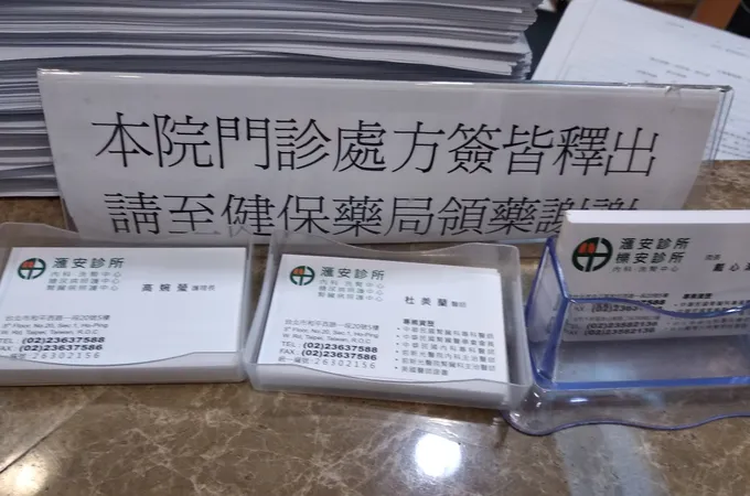 鈞安診所 照片 2