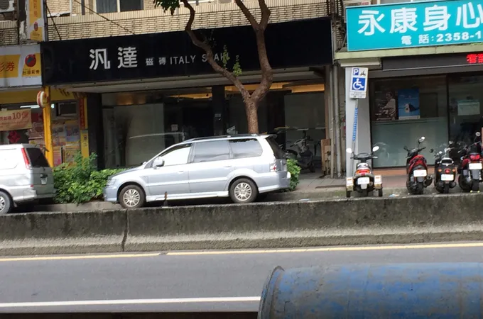 怡安堂中醫診所 照片