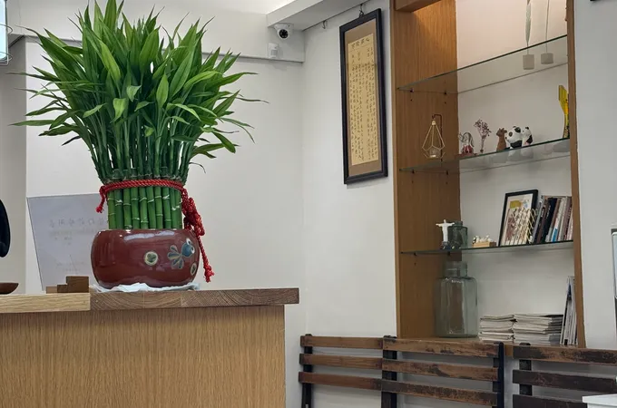 沂禾中醫診所 照片 4