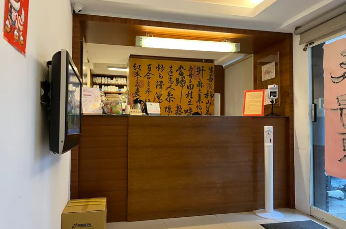 沂禾中醫診所 照片 6