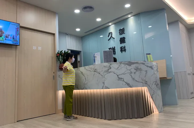 久瑞復健科診所 照片