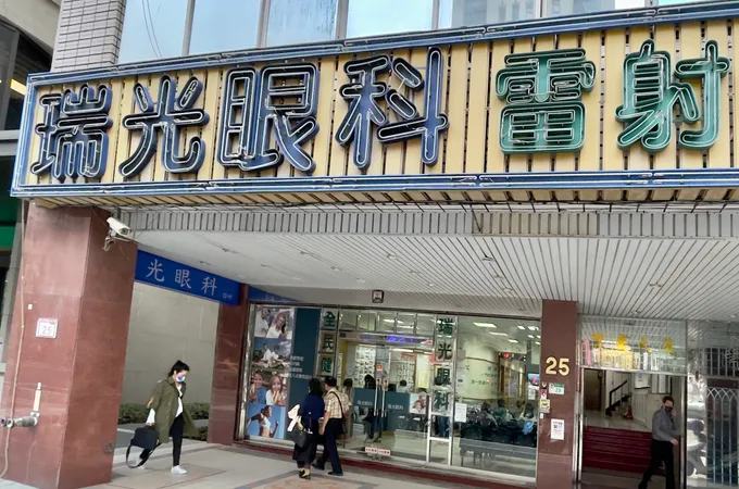 濰視眼科診所 照片 3