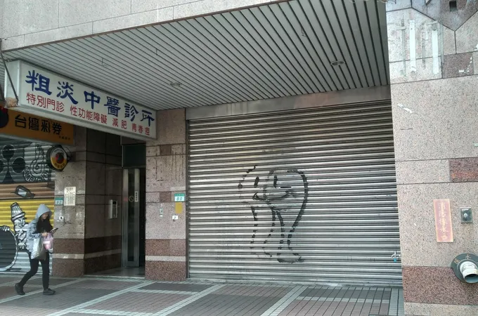 侑澄中醫診所 照片 2
