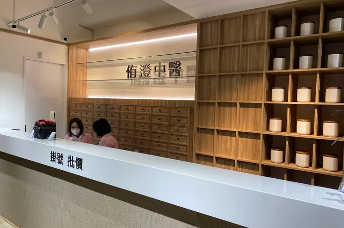 侑澄中醫診所 照片