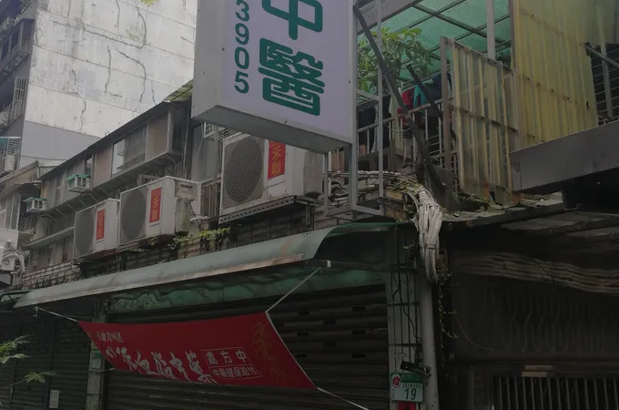 博康中醫診所 照片 2