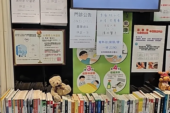 博康中醫診所 照片 9