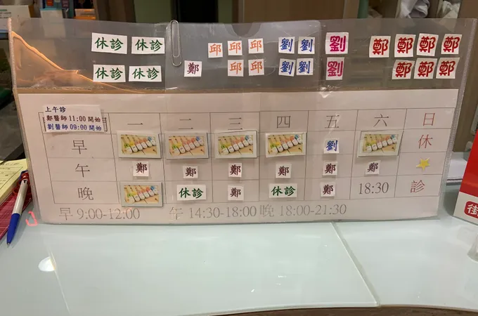 鈞賀診所 照片 7