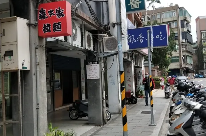 名家牙醫診所 照片 4