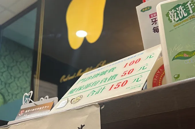 德華牙醫診所 照片