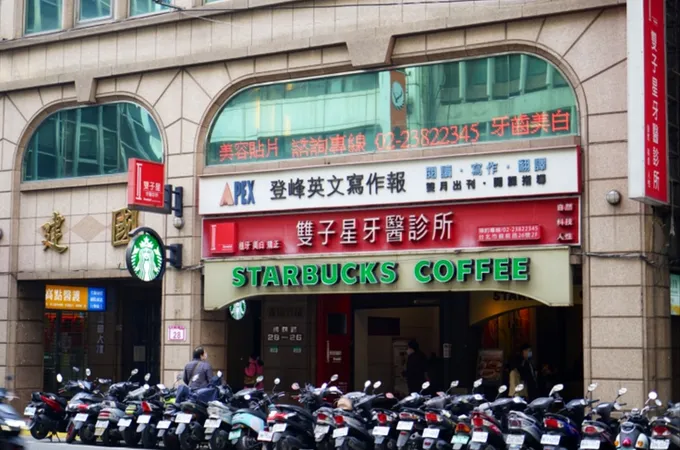 雙子星牙醫診所 照片