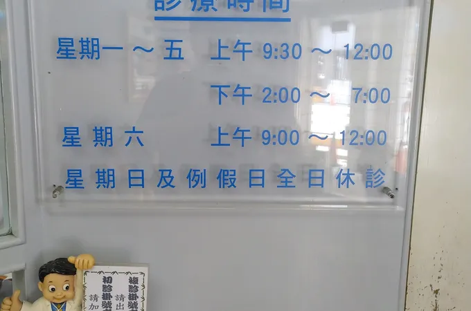 林志聲牙醫診所 照片 5