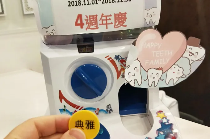 典雅牙醫診所 照片 7