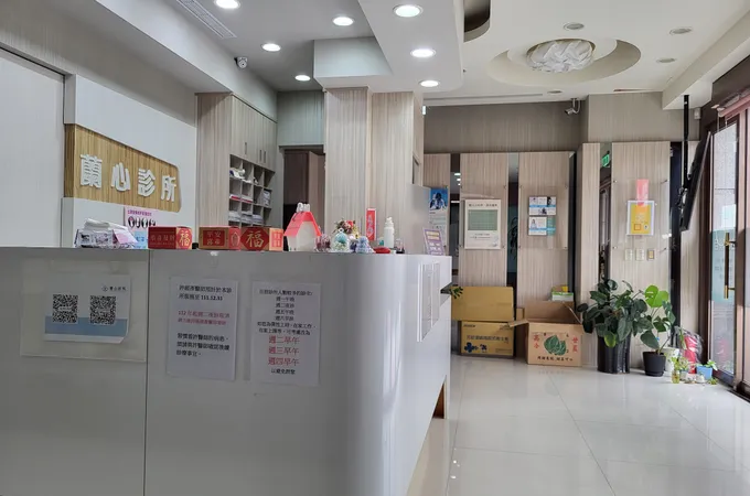 蘭心診所 照片
