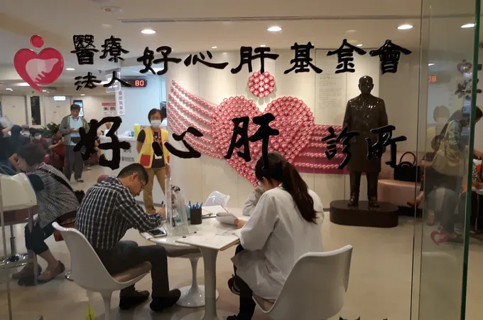 醫療財團法人好心肝基金會好心肝診所 照片