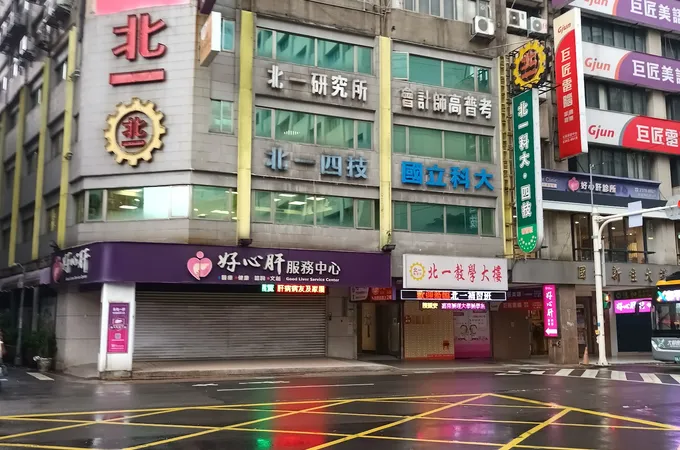 醫療財團法人好心肝基金會好心肝診所 照片