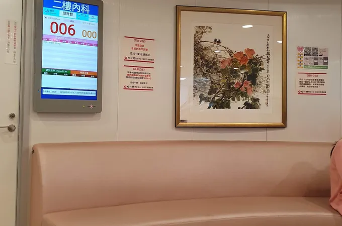 醫療財團法人好心肝基金會好心肝診所 照片