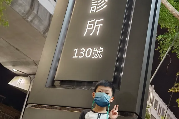 思源牙醫診所 照片